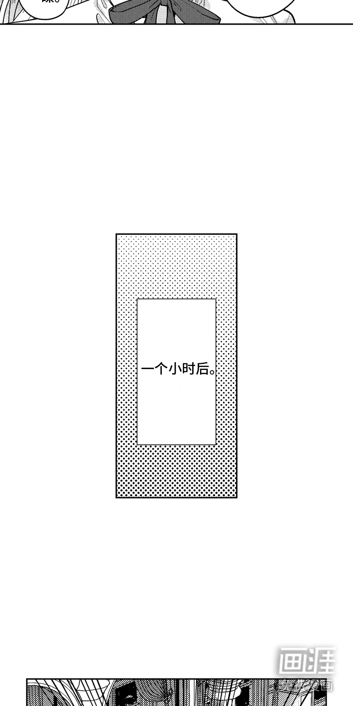 光之圣女第7话图