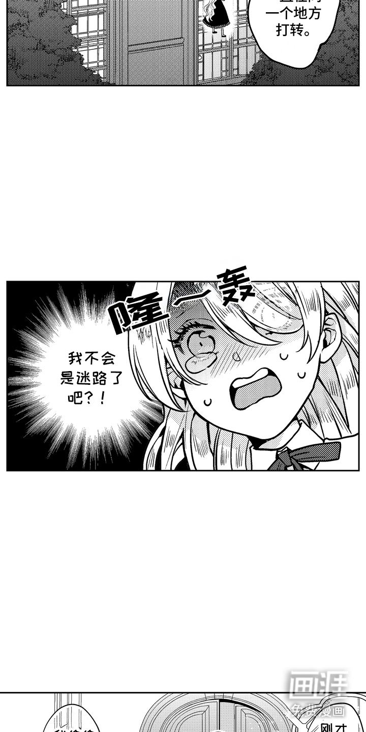 光之圣女第7话图