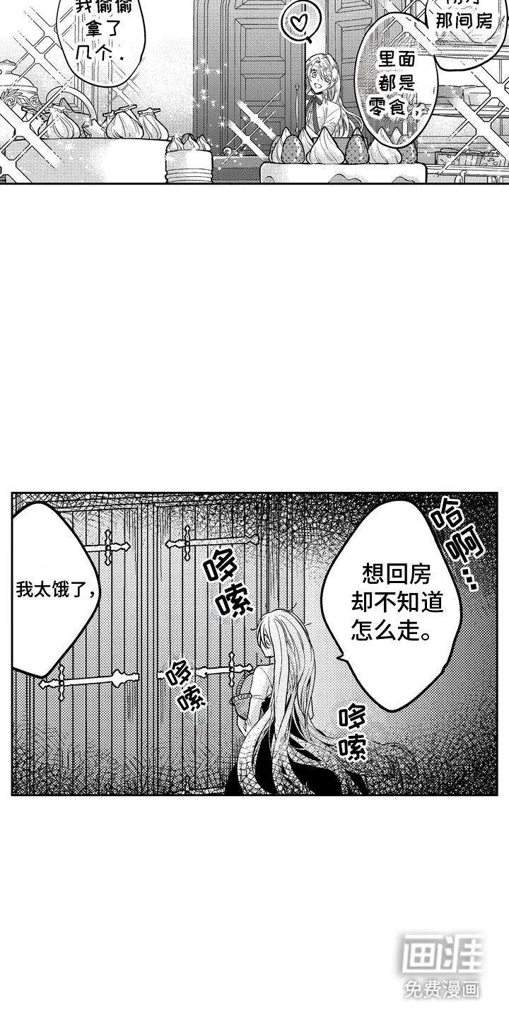 光之圣女第7话图