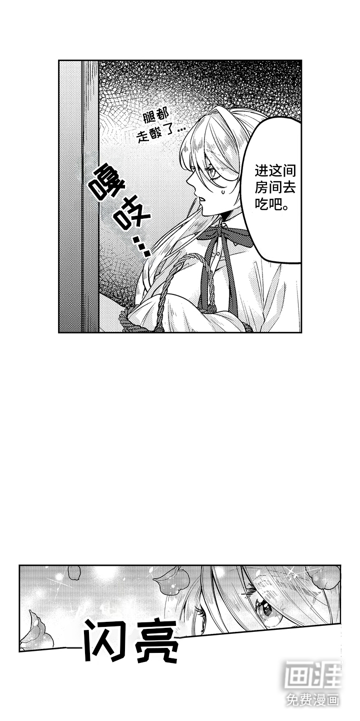 光之圣女第7话图