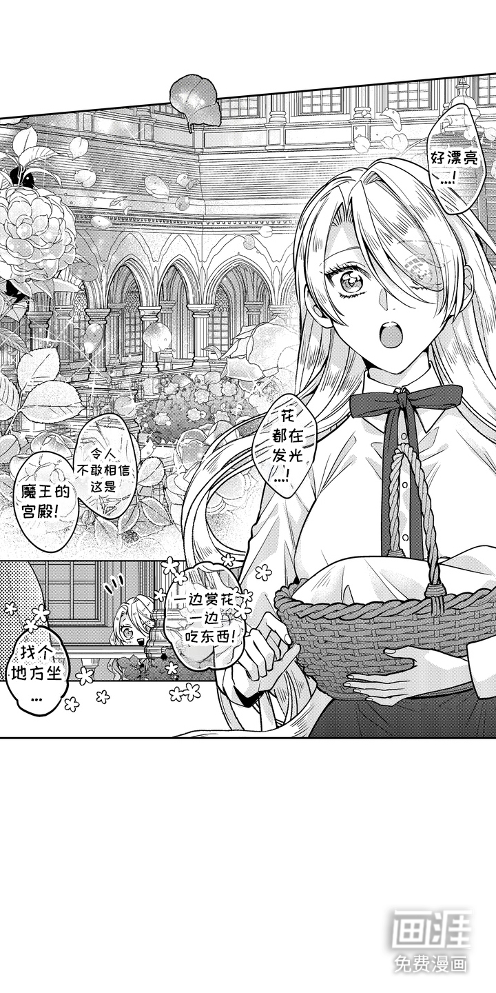 光之圣女第7话图