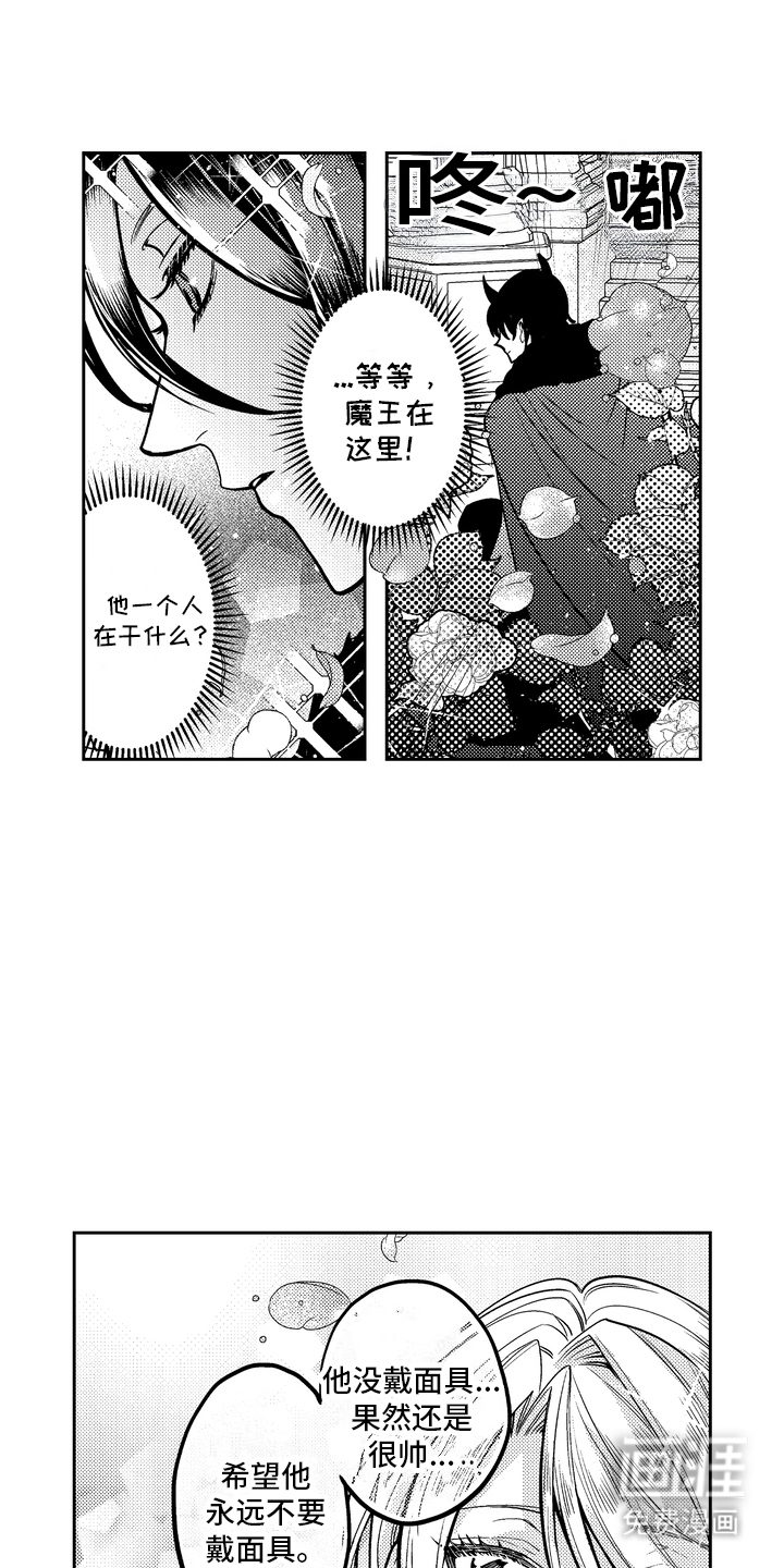 光之圣女第7话图