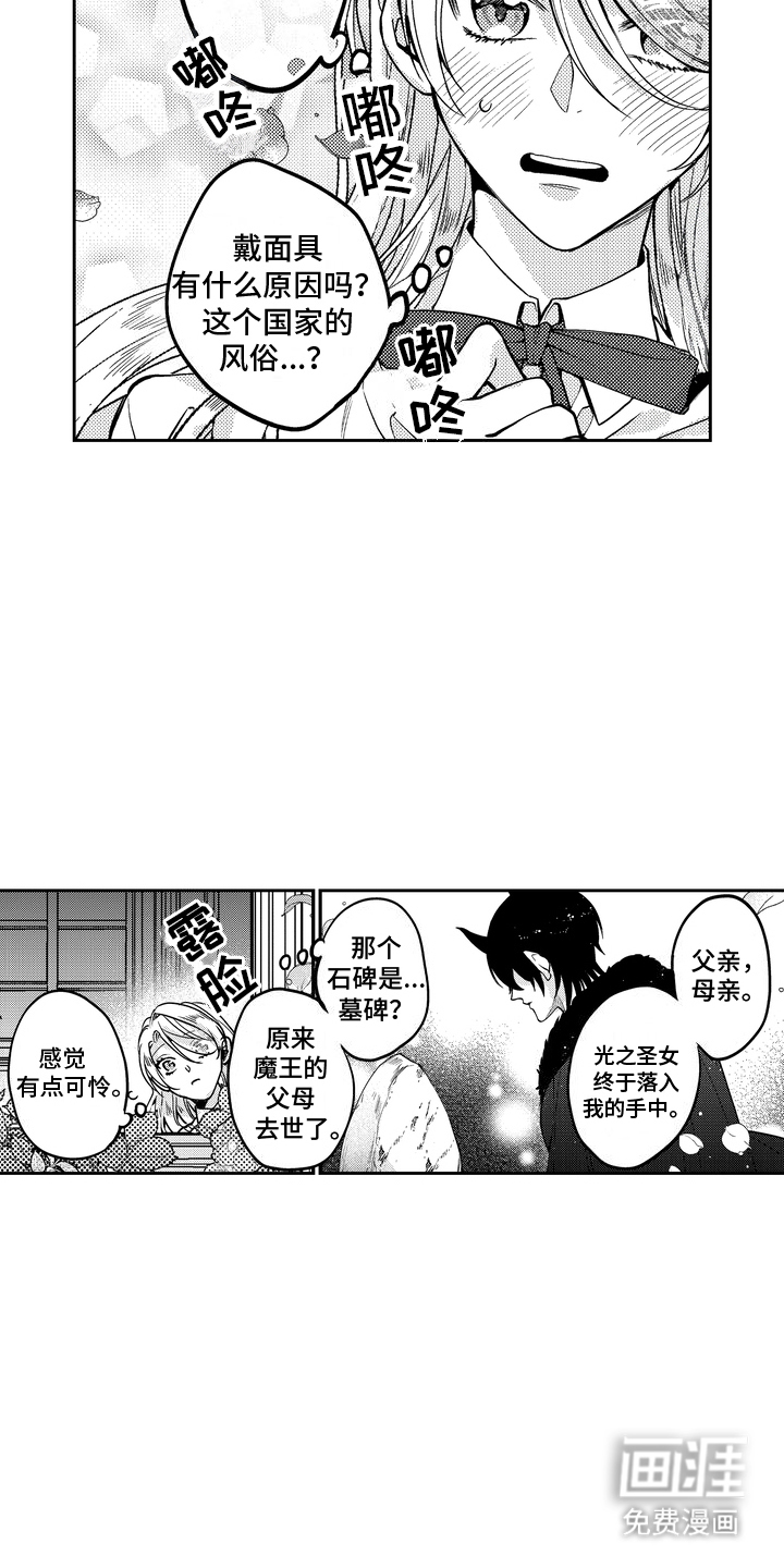 光之圣女第7话图