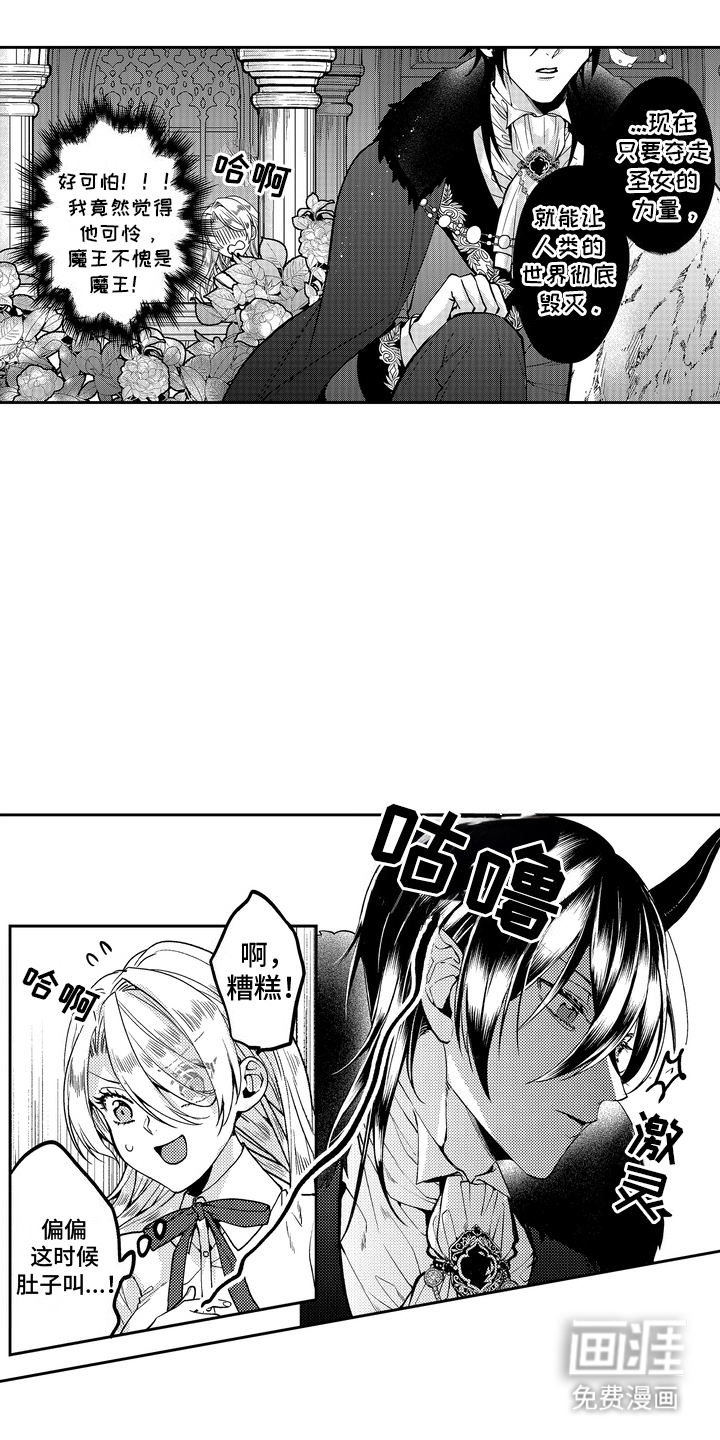 光之圣女第7话图