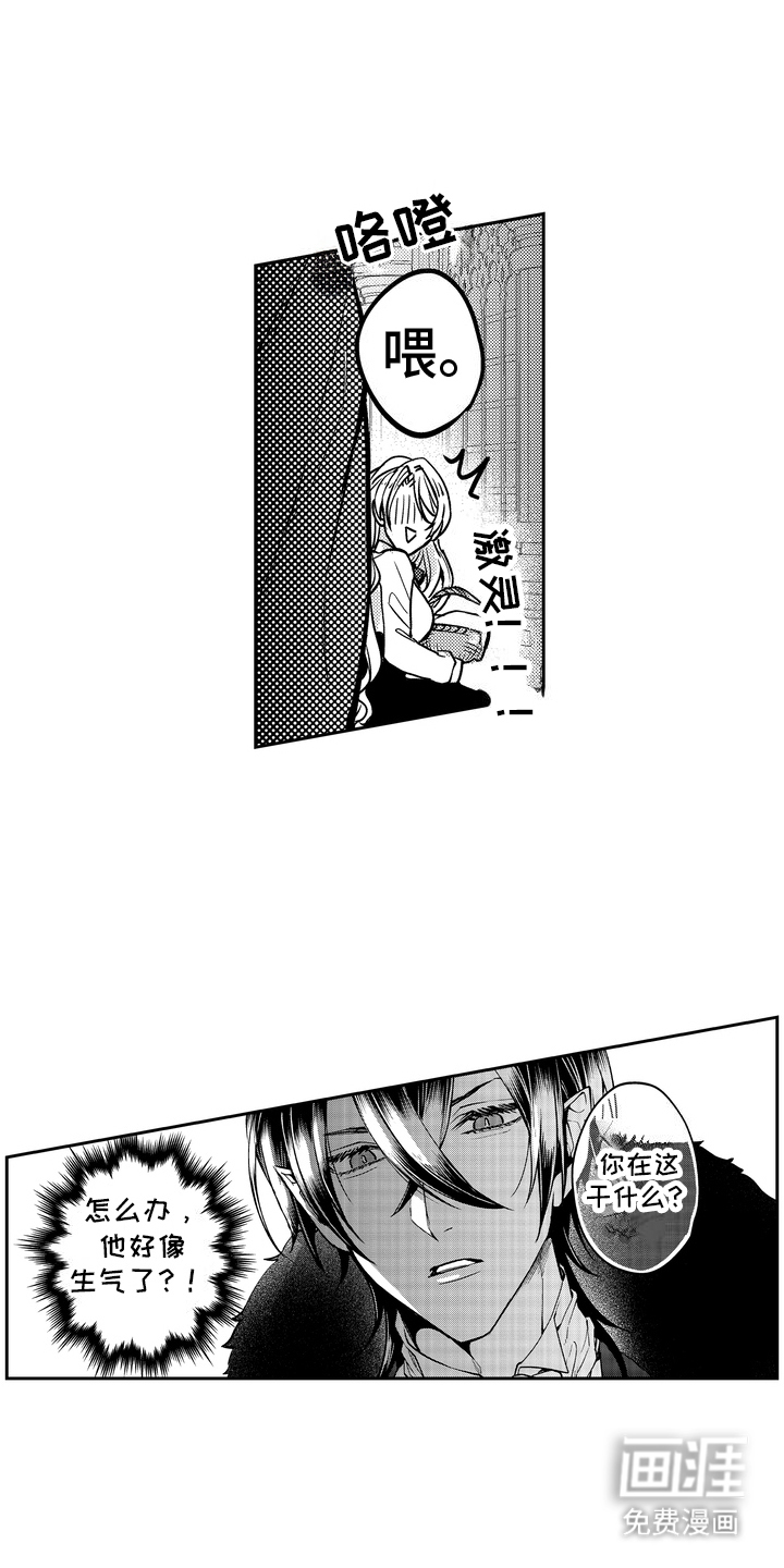 光之圣女第7话图