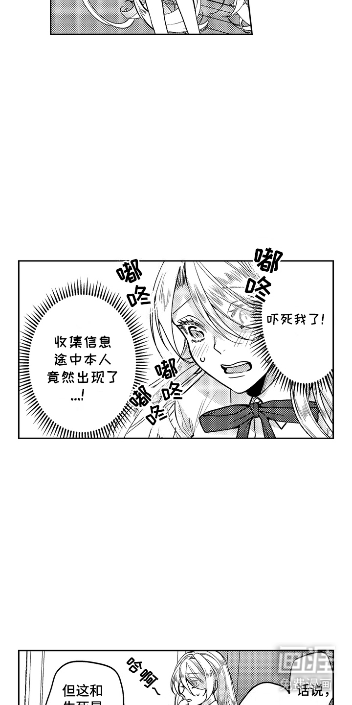 光之圣女第8话图