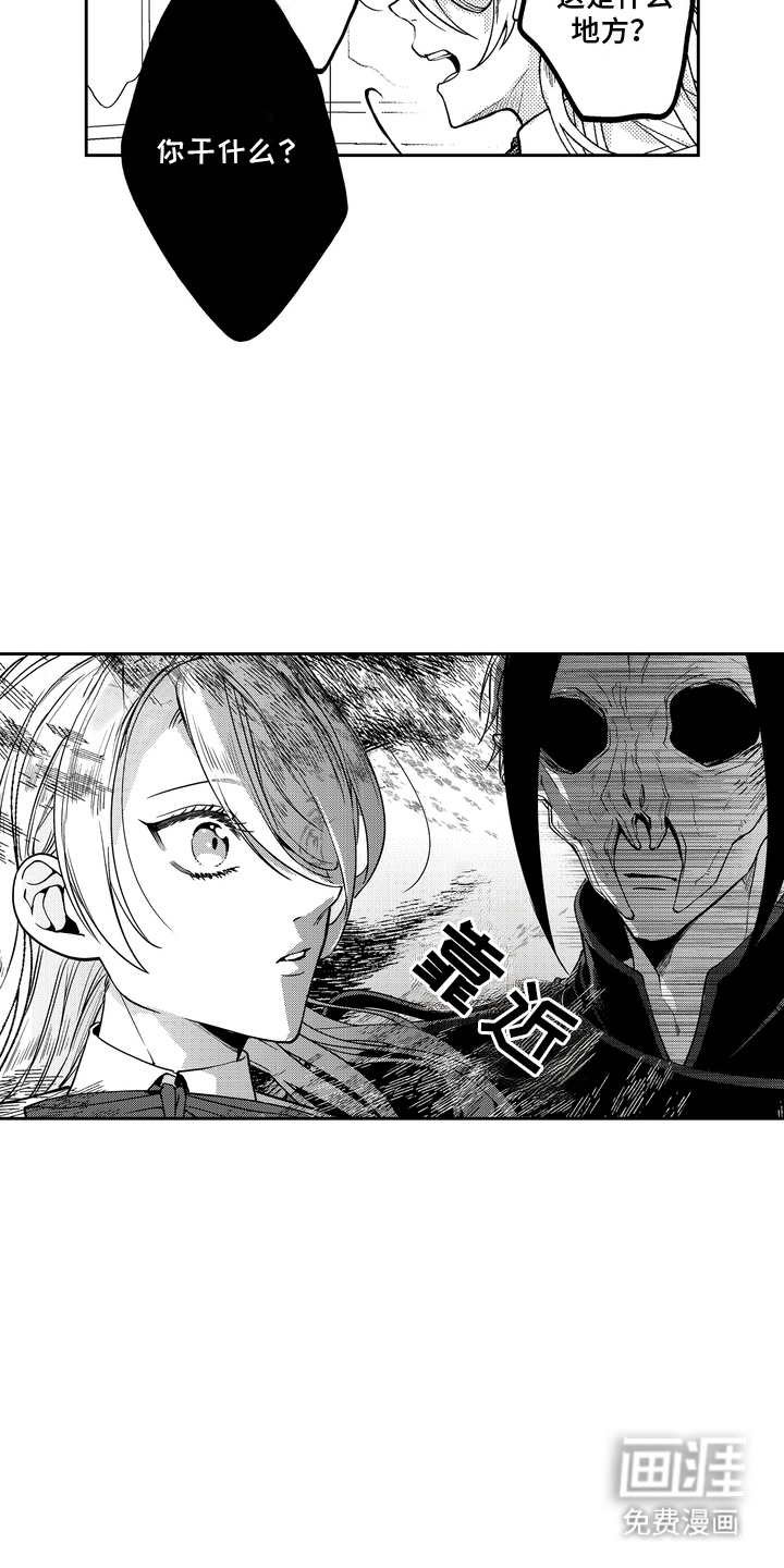 光之圣女第8话图