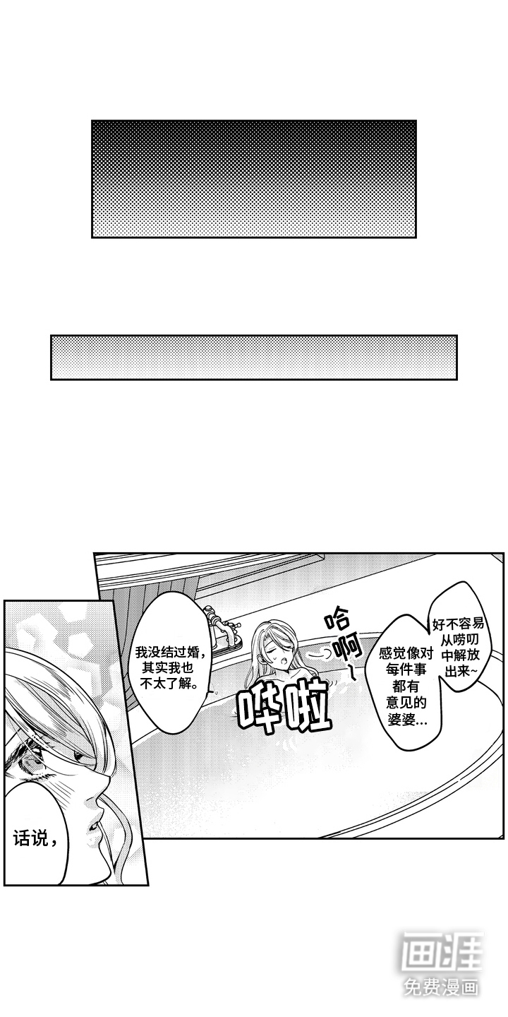 光之圣女第9话图