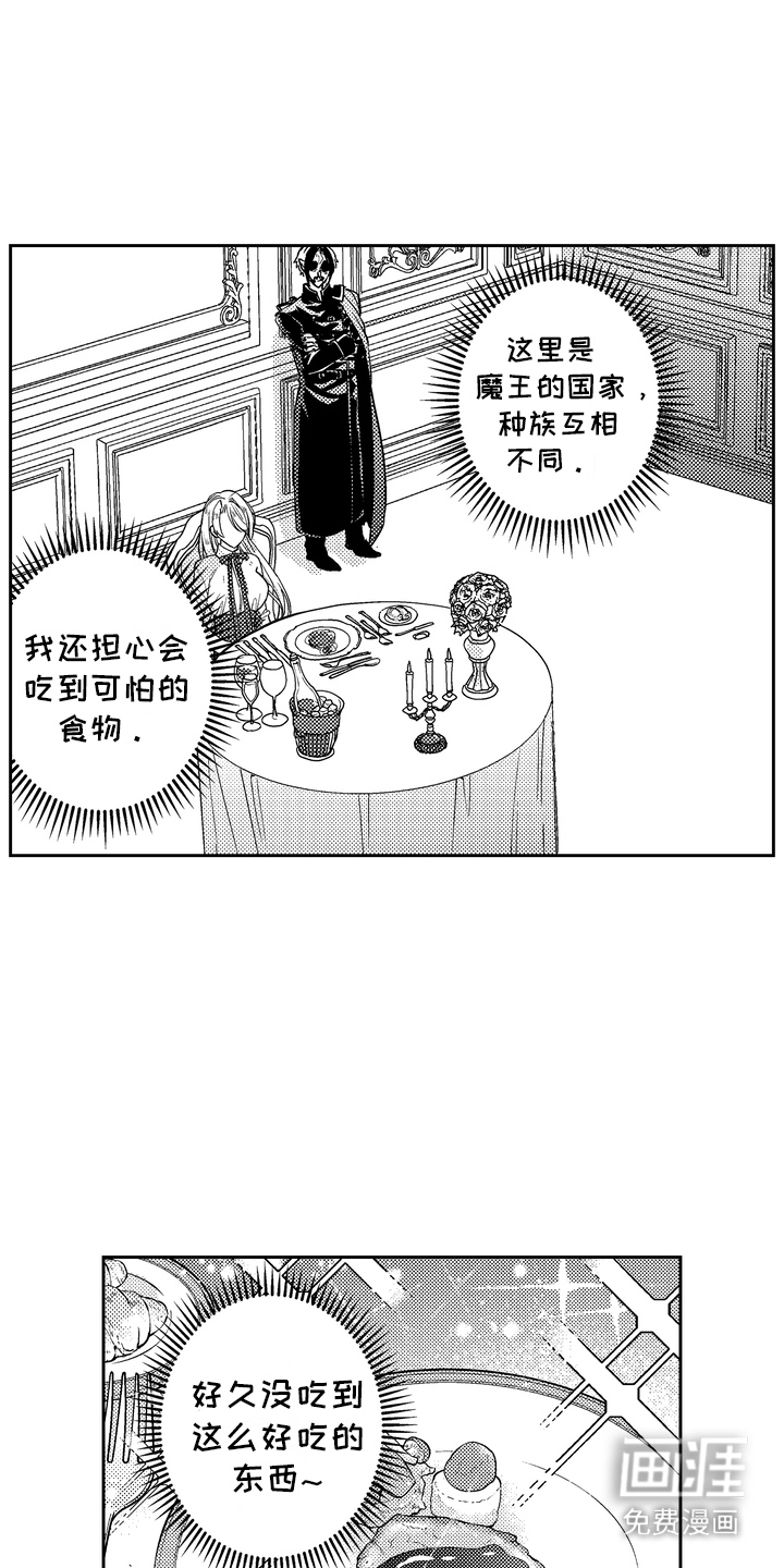 光之圣女第9话图