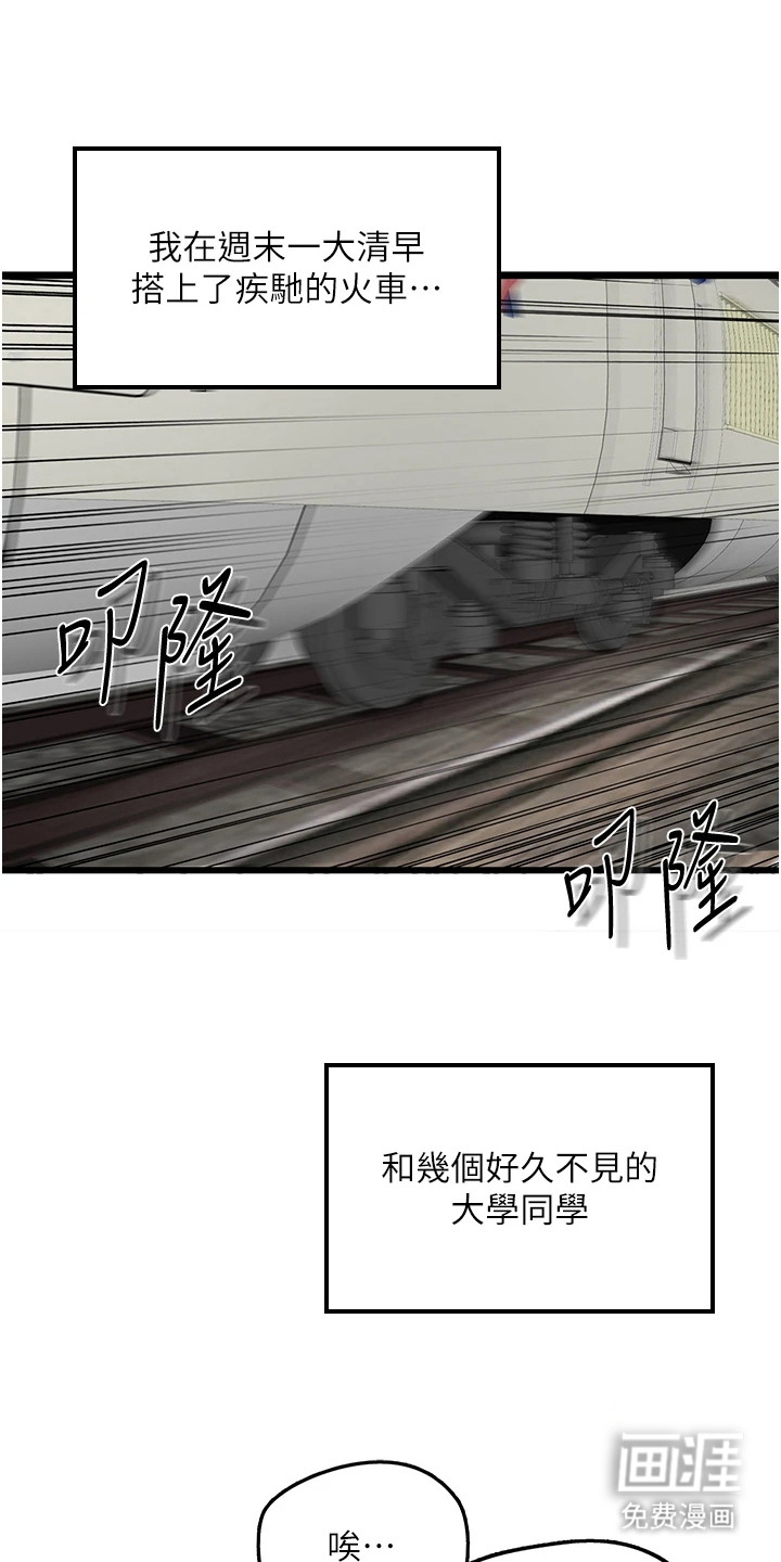 高能故事会第1话图