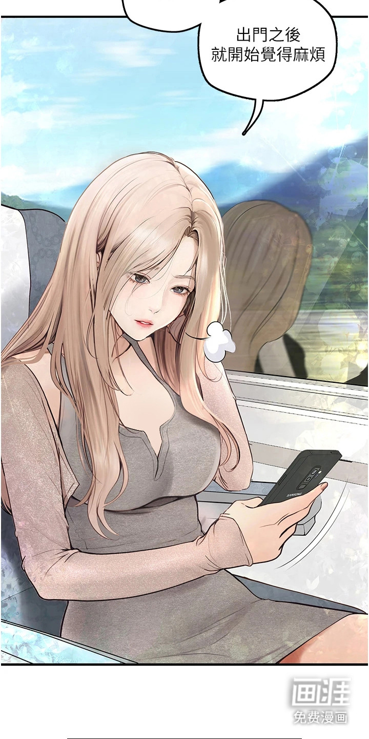 高能故事会第1话图