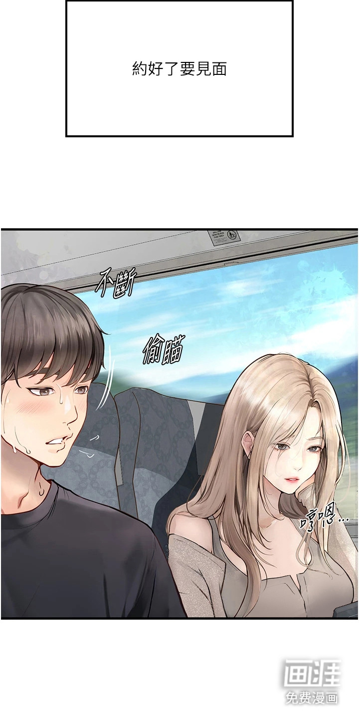 高能故事会第1话图