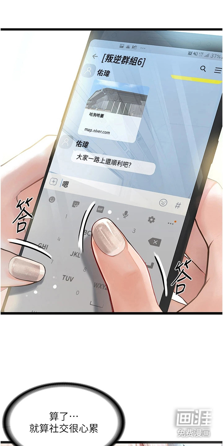 高能故事会第1话图