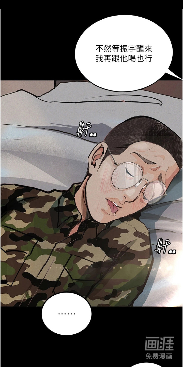 高能故事会第10话图