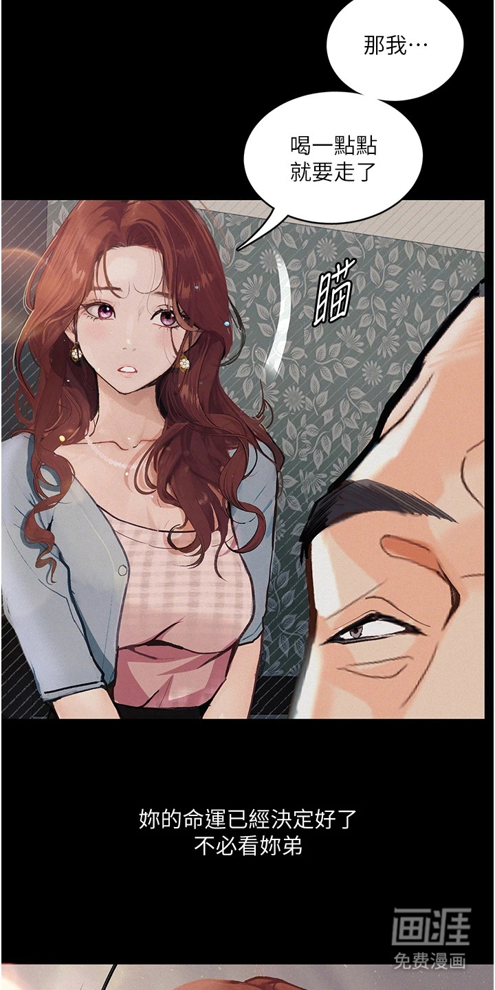 高能故事会第10话图