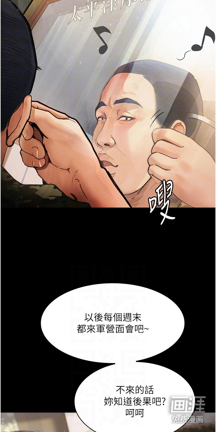 高能故事会第11话图