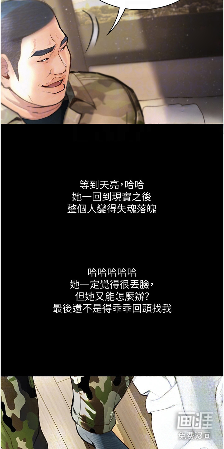 高能故事会第11话图