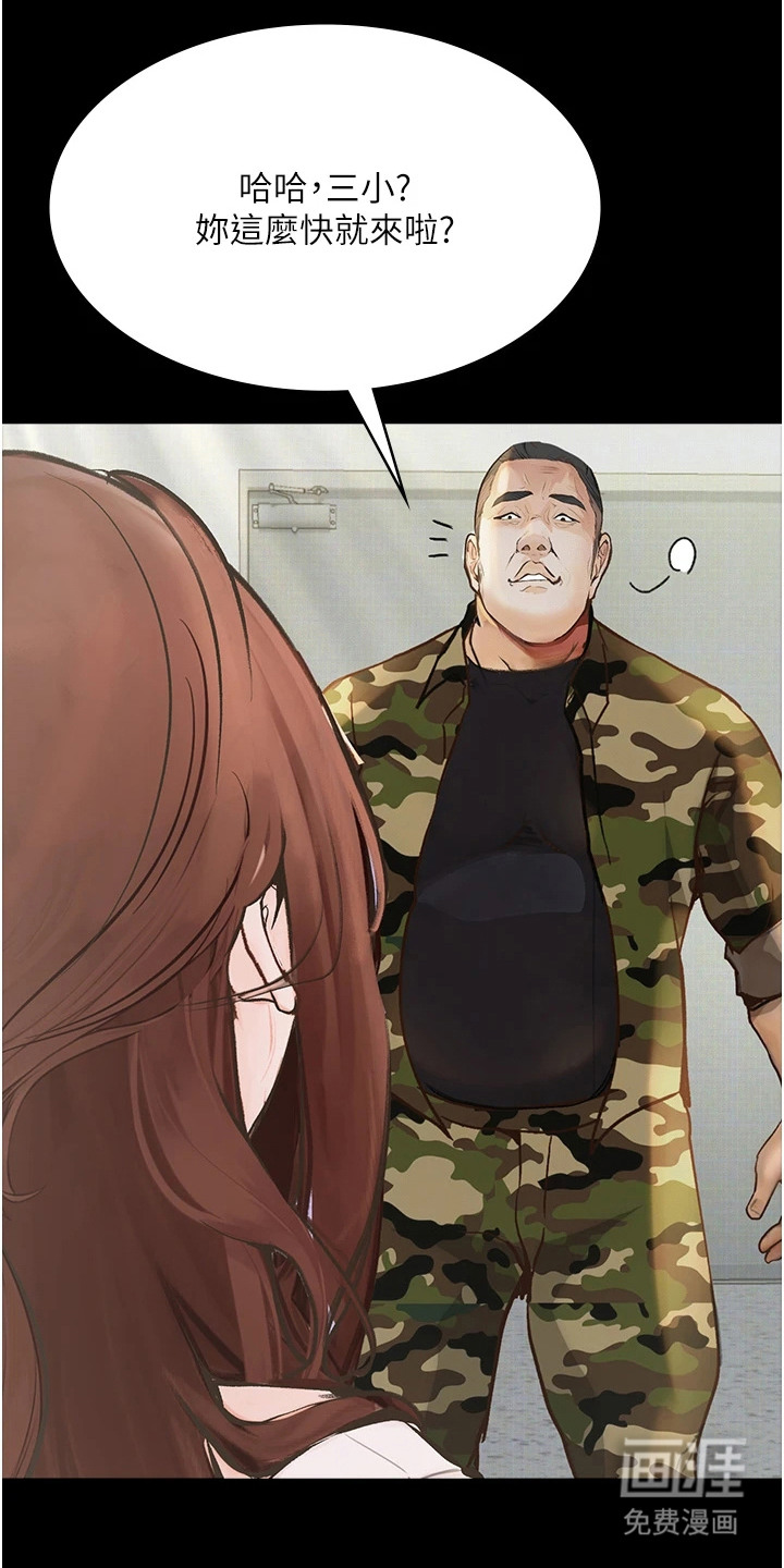 高能故事会第12话图