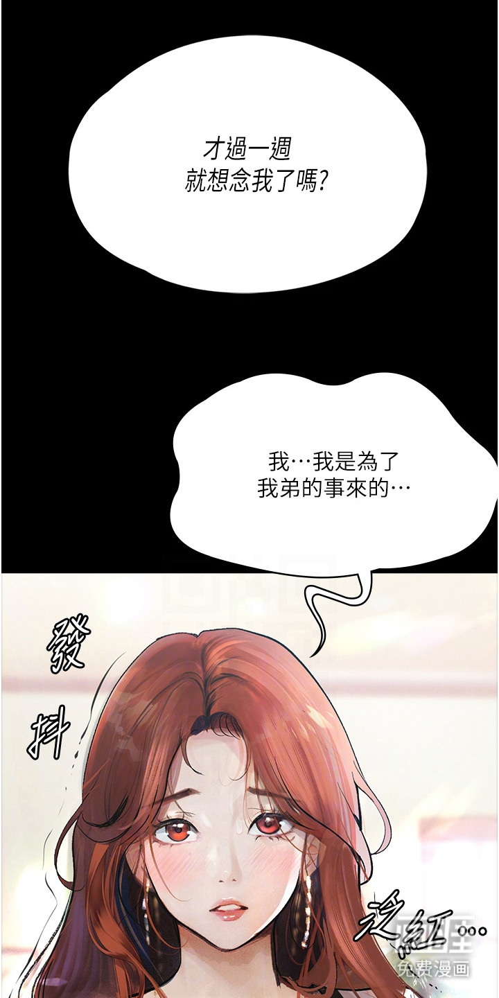 高能故事会第12话图