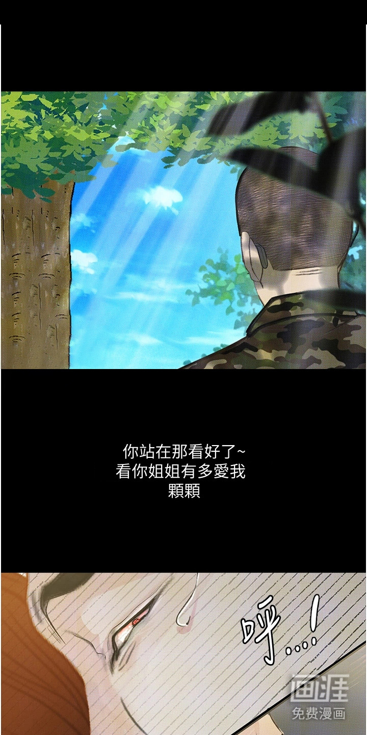 高能故事会第13话图