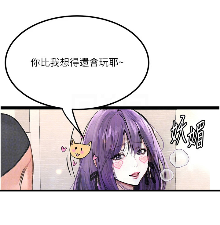 高能故事会第13话图