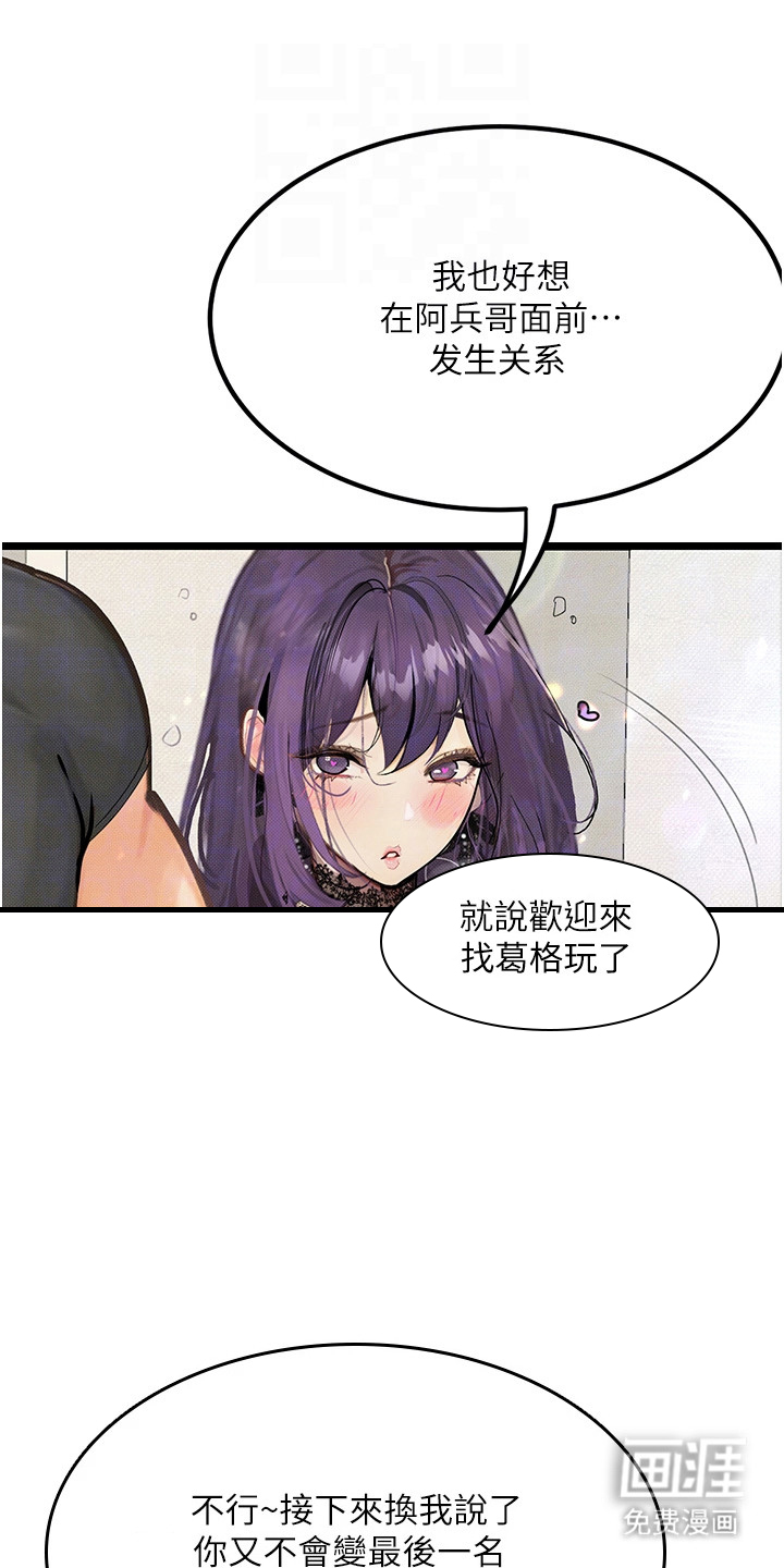 高能故事会第14话图