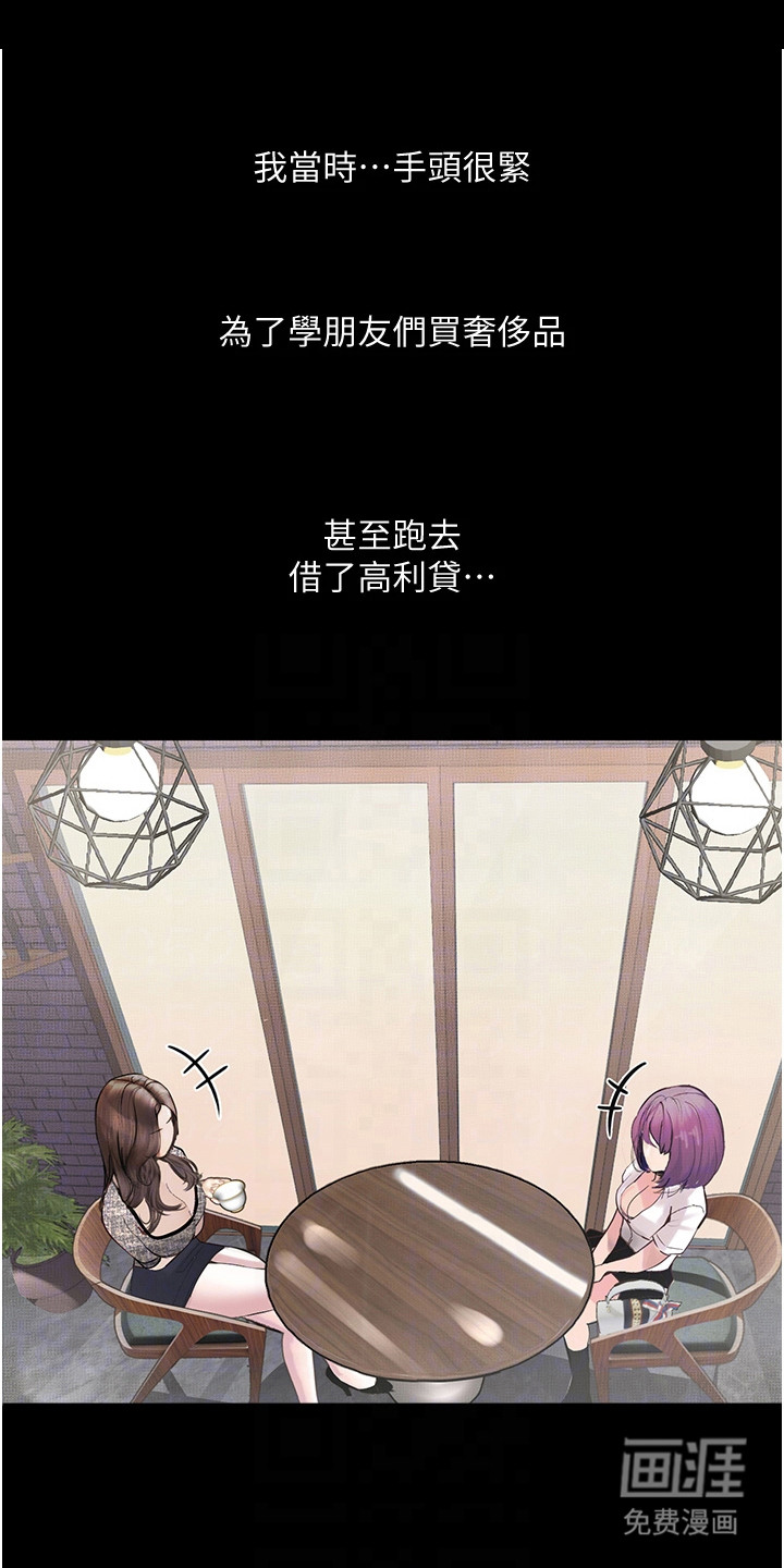 高能故事会第15话图