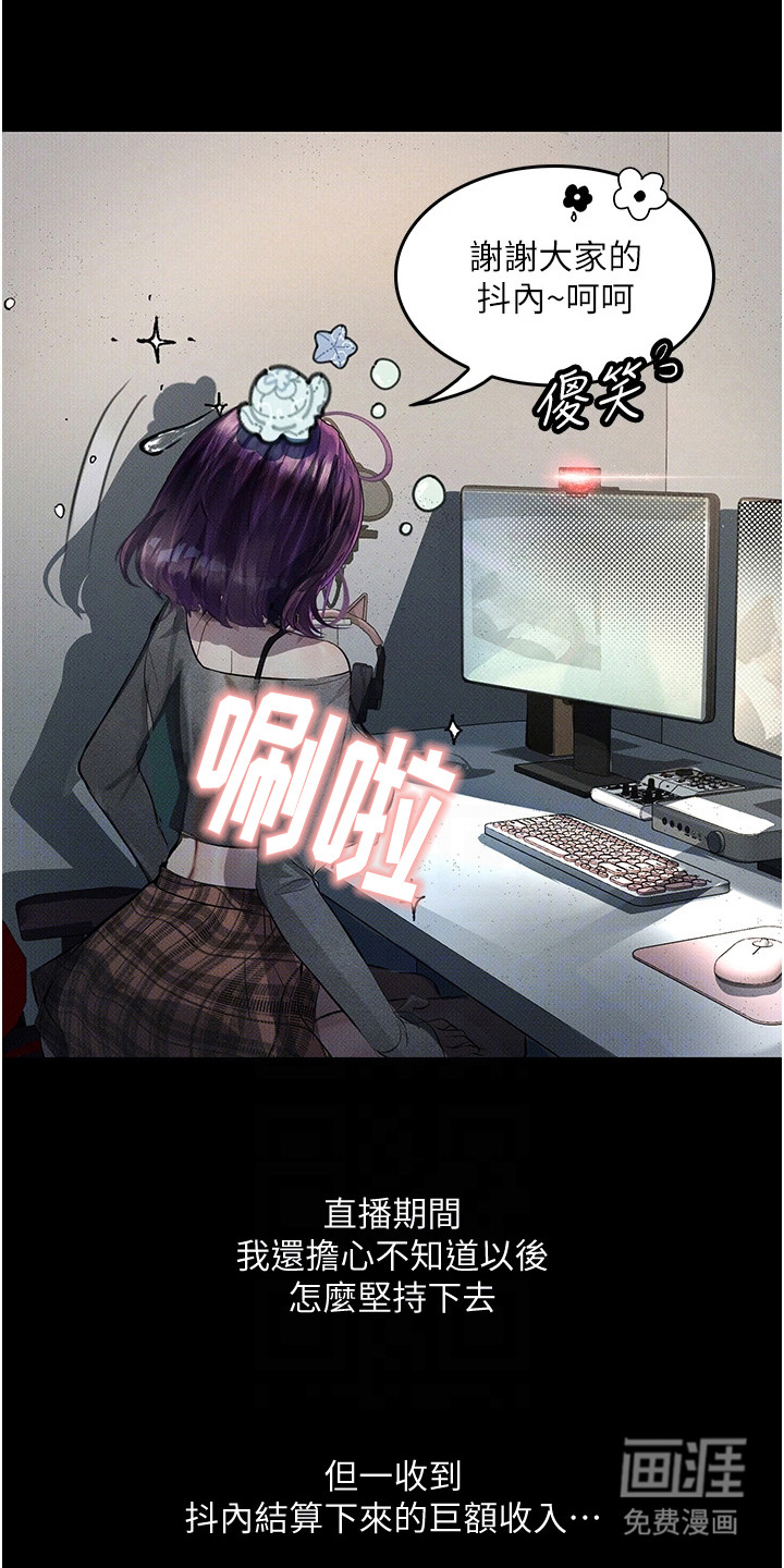 高能故事会第16话图