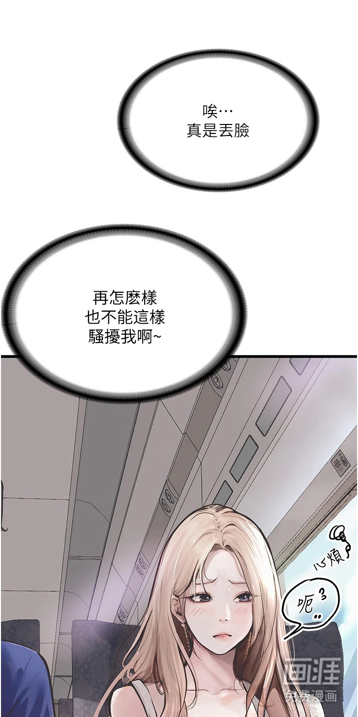 高能故事会第2话图