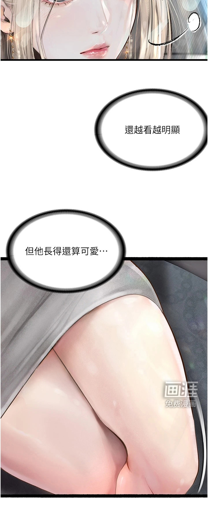 高能故事会第2话图