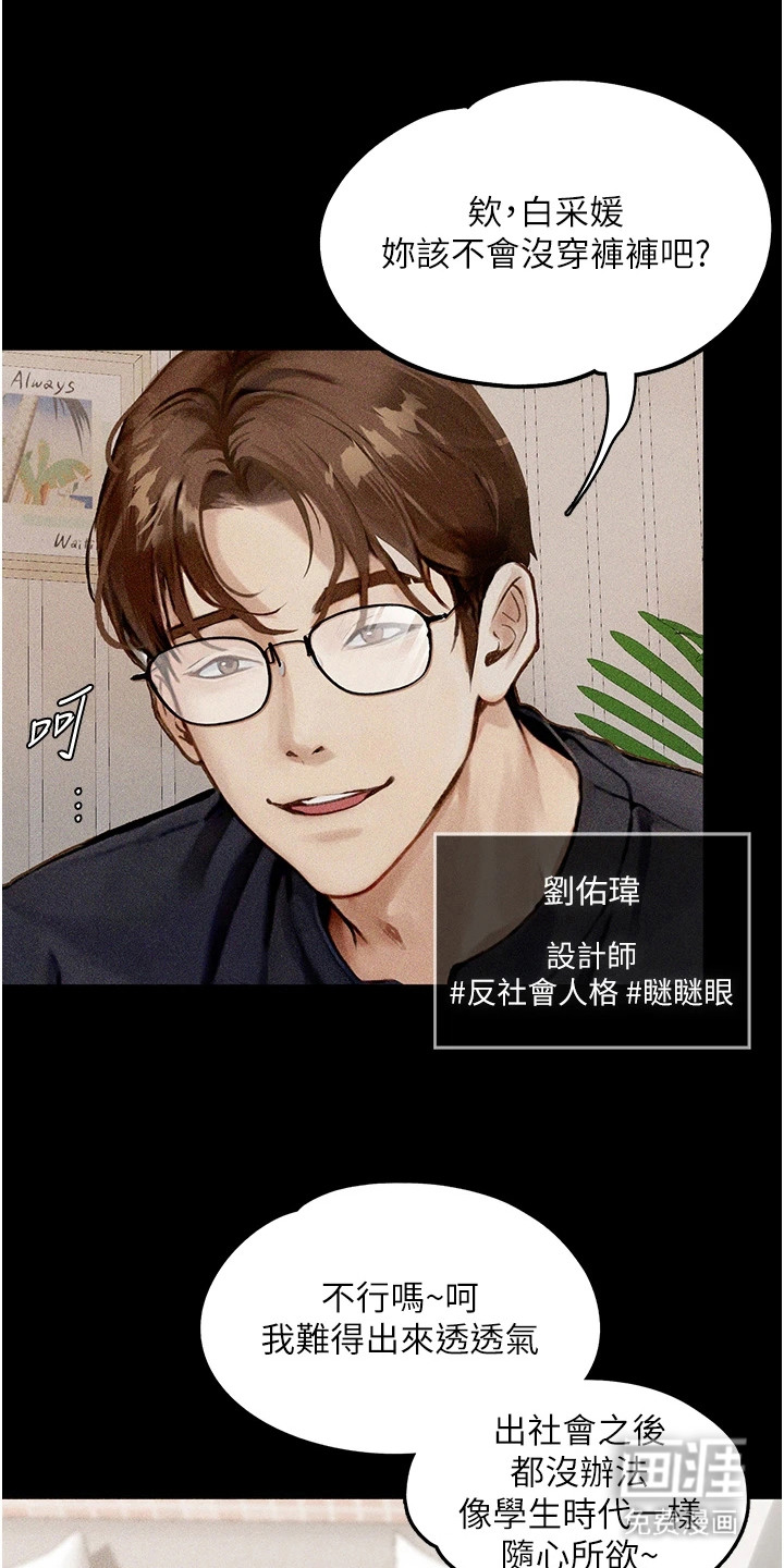 高能故事会第3话图