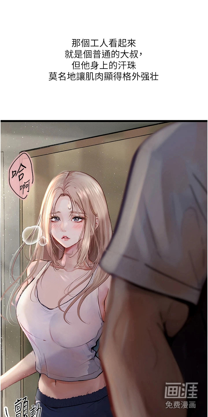 高能故事会第4话图