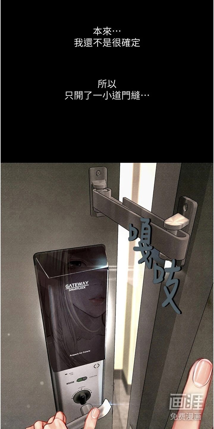 高能故事会第5话图