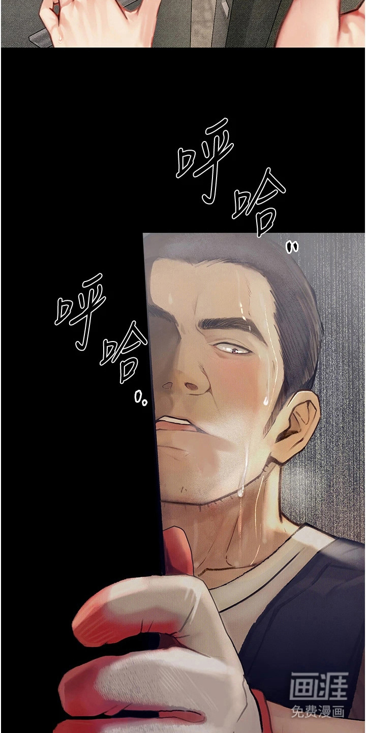 高能故事会第5话图