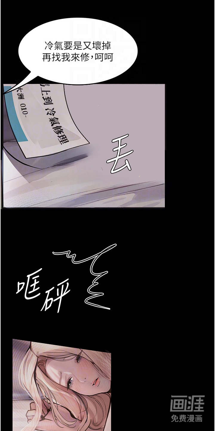 高能故事会第6话图