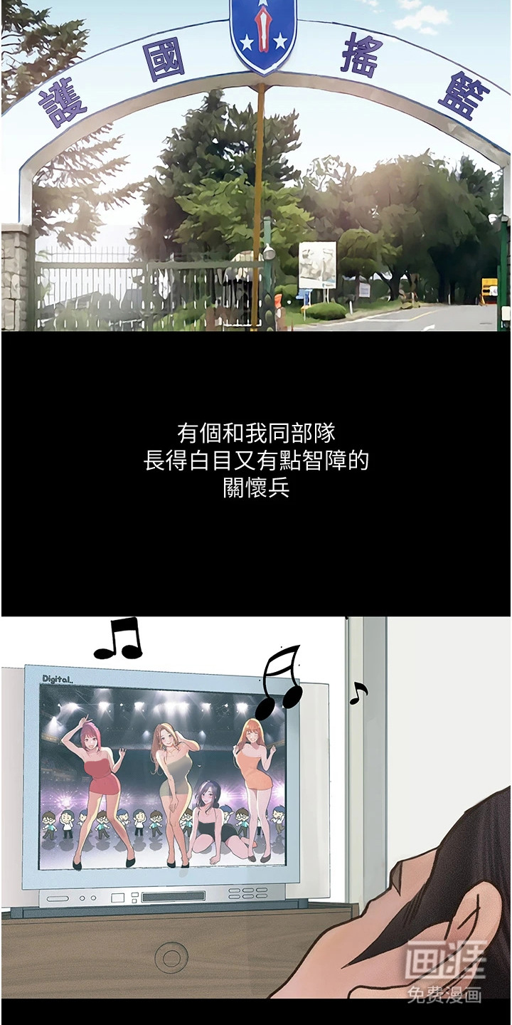 高能故事会第7话图