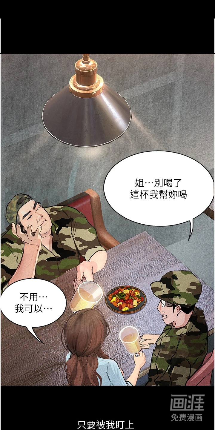 高能故事会第9话图