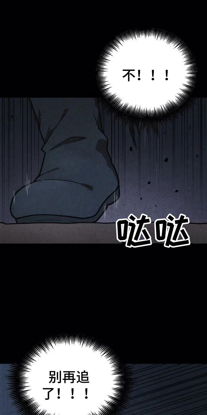 共犯假象第1话图