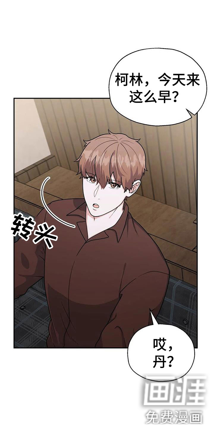 共犯假象第13话图