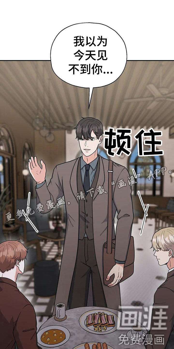 共犯假象第13话图