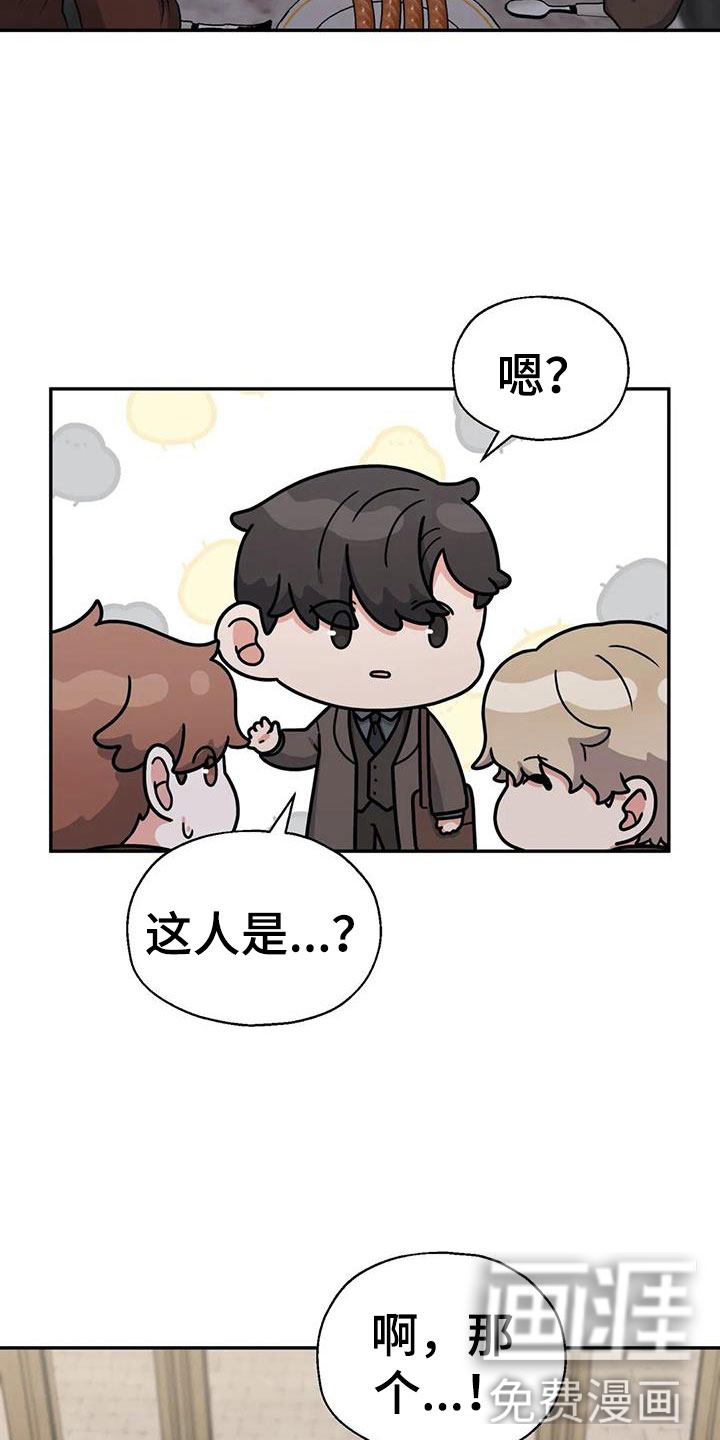 共犯假象第13话图