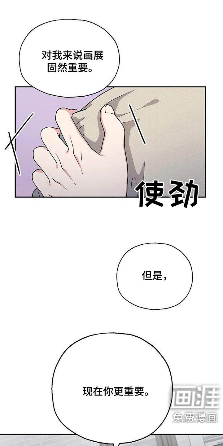 共犯假象第17话图