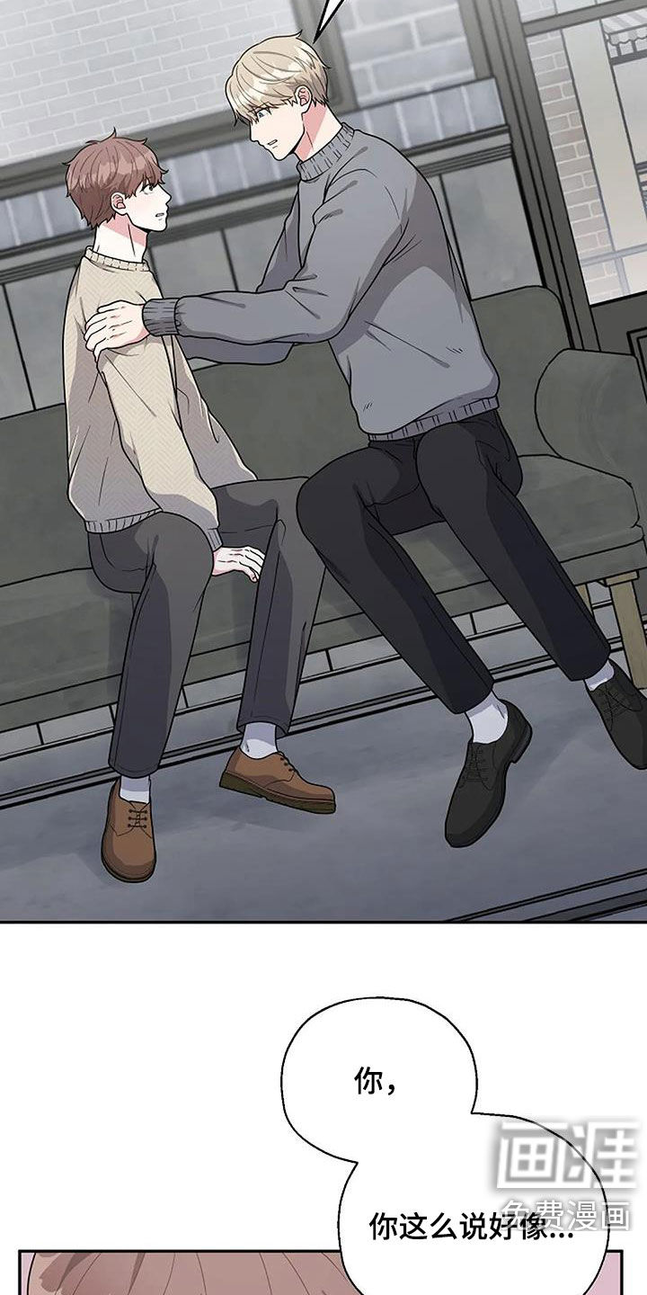 共犯假象第17话图