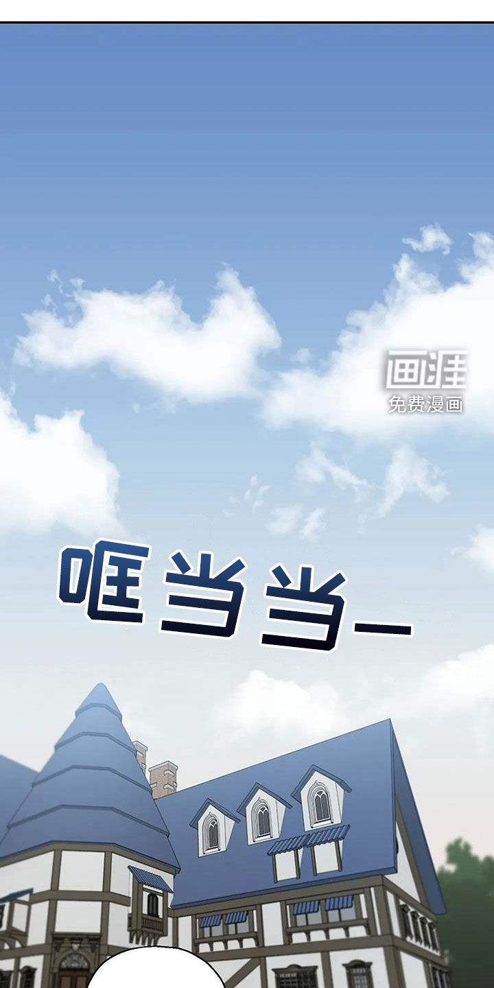 共犯假象第19话图