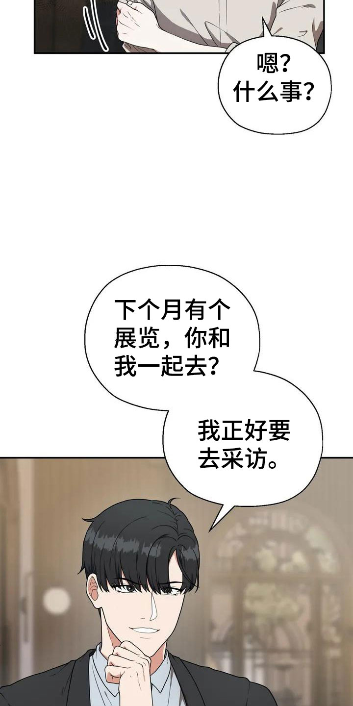 共犯假象第2话图