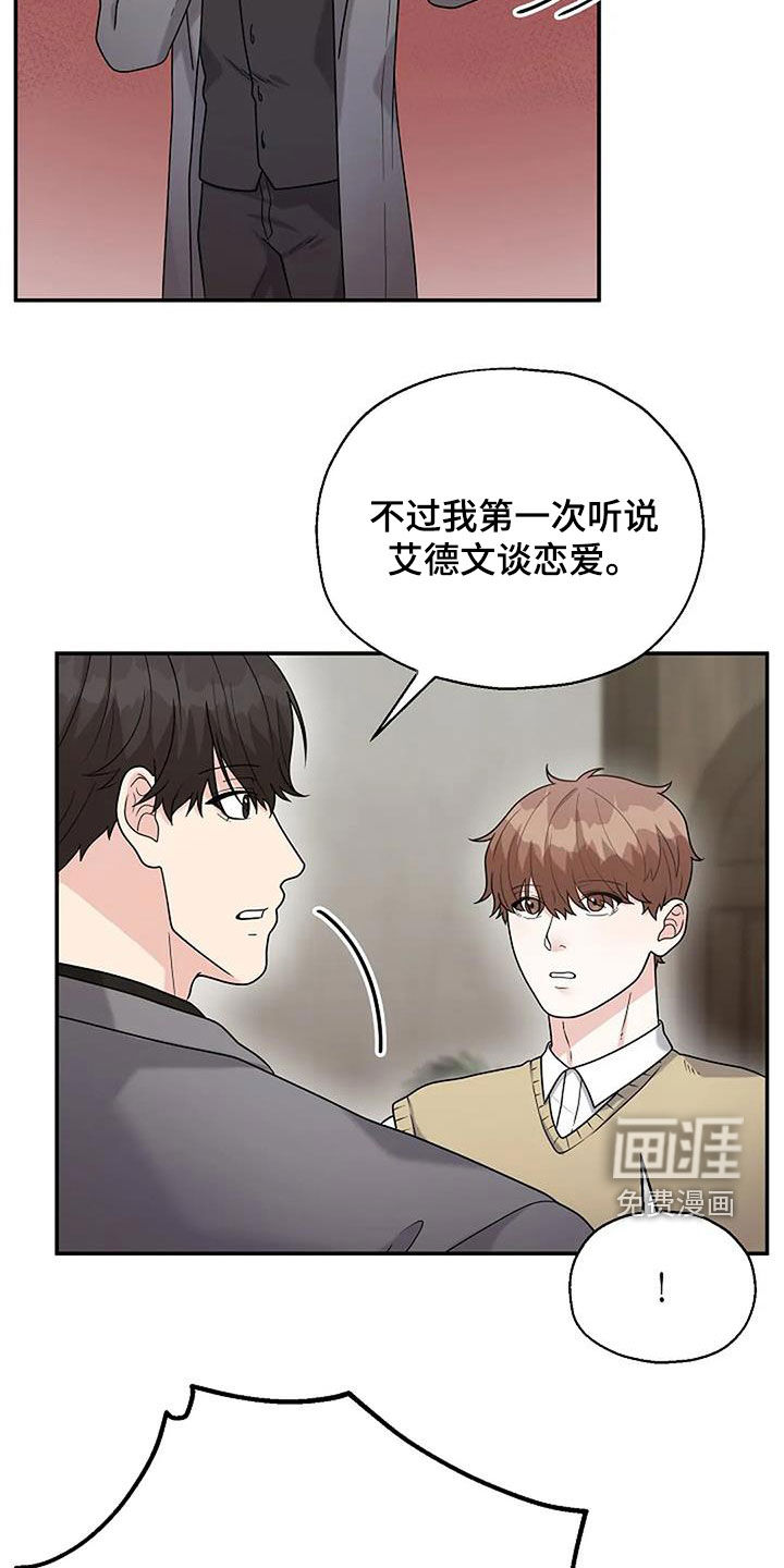 共犯假象第20话图