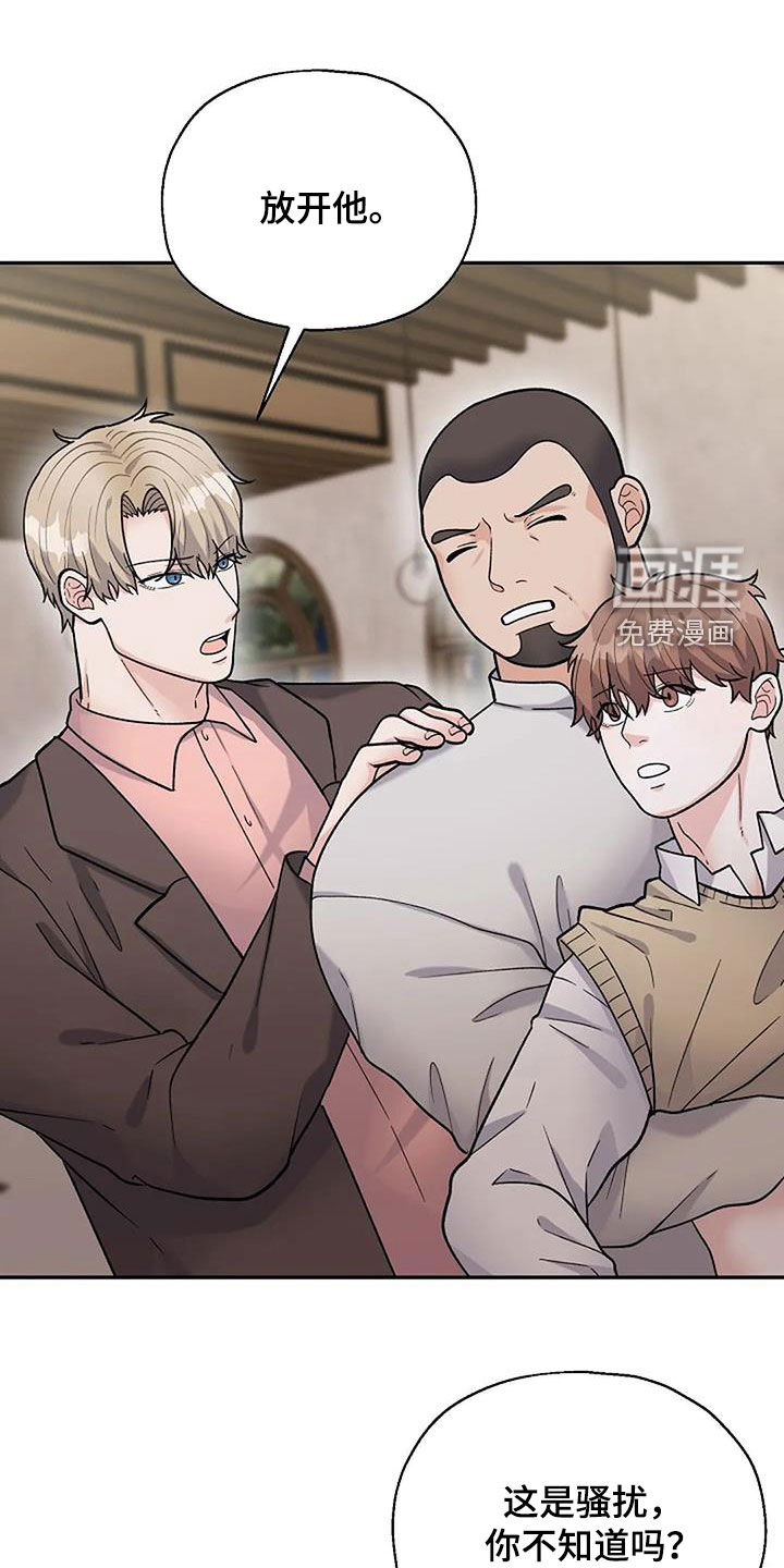 共犯假象第22话图