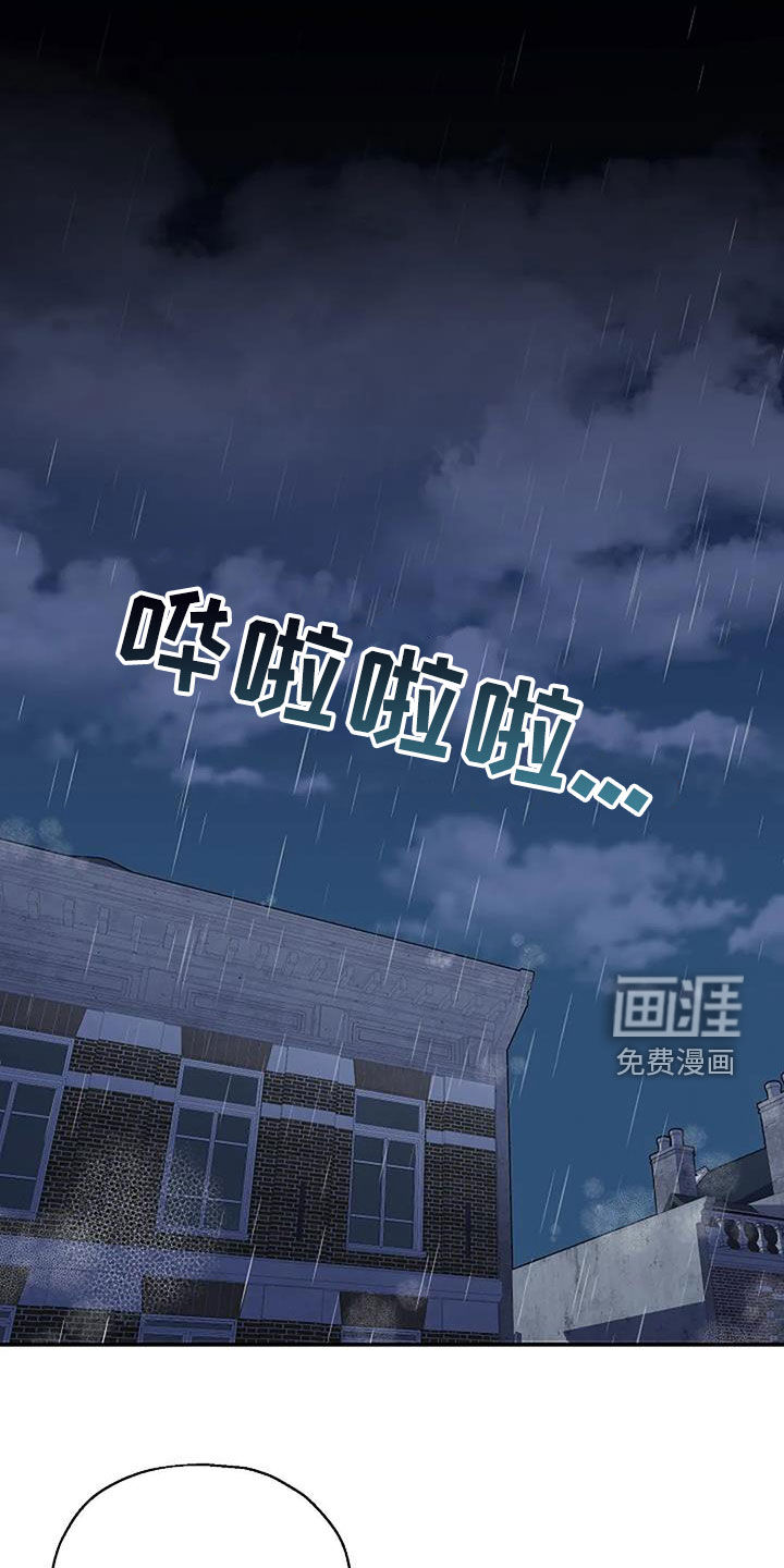 共犯假象第23话图