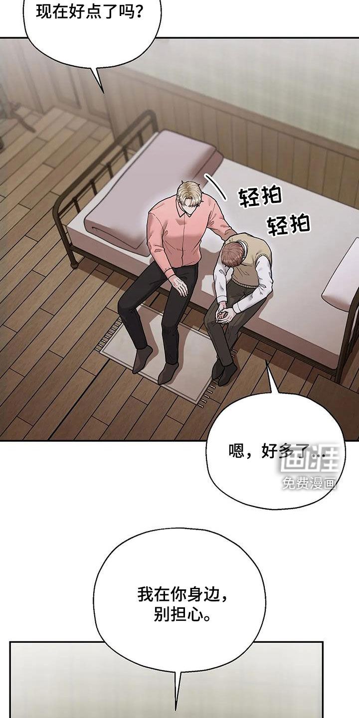 共犯假象第23话图