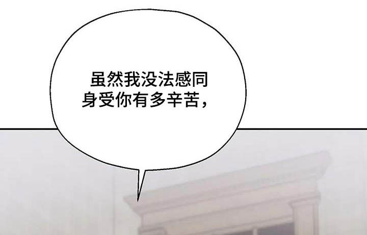 共犯假象第24话图